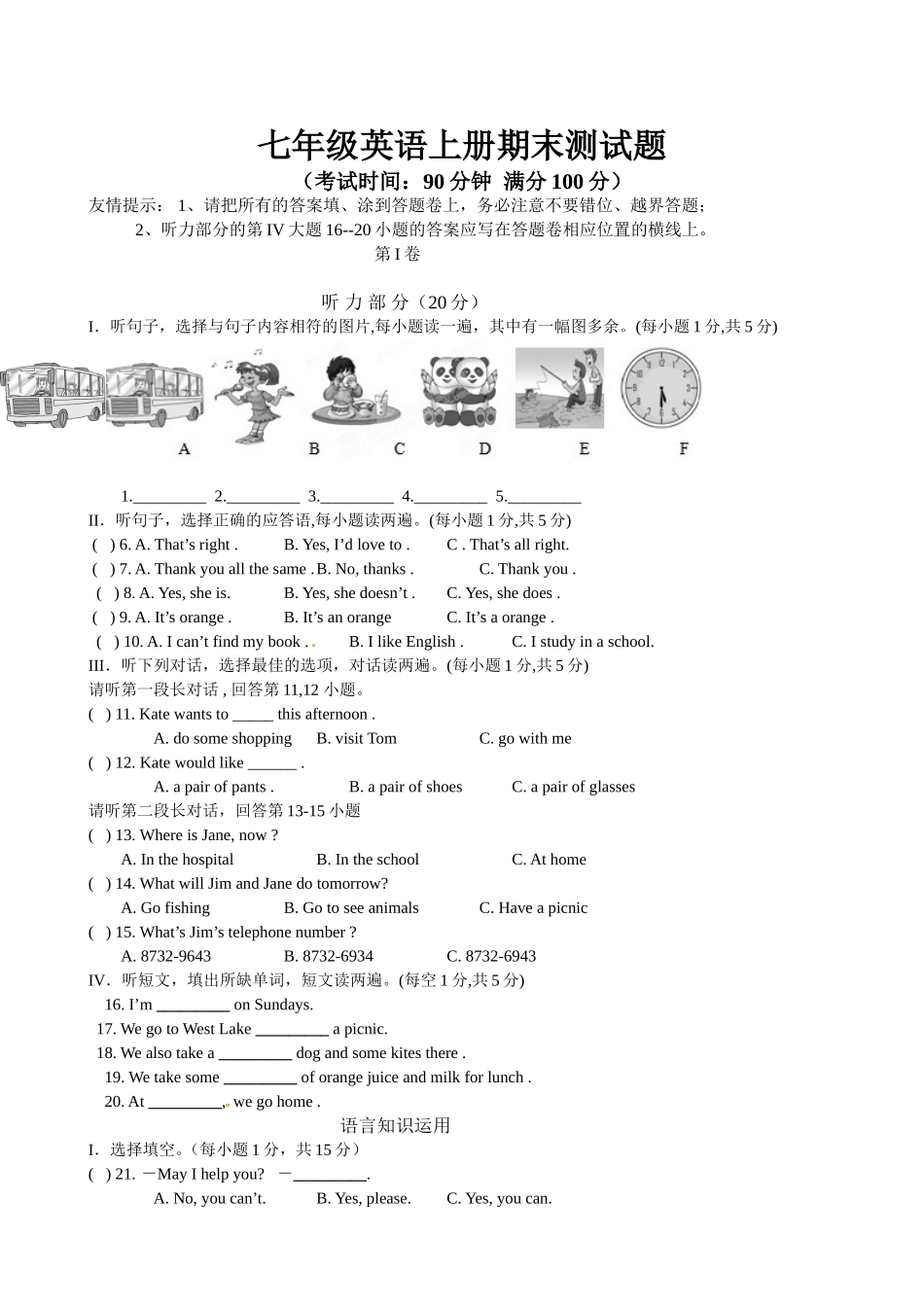 05.七年级上学期期末质量检查英语试题.doc_第1页