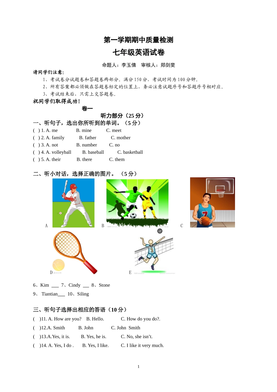 10.七年级上学期期中质量检测英语试题.doc_第1页