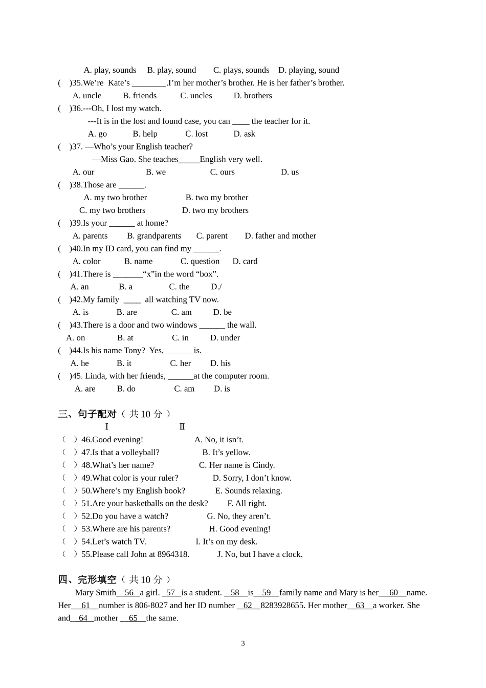 10.七年级上学期期中质量检测英语试题.doc_第3页
