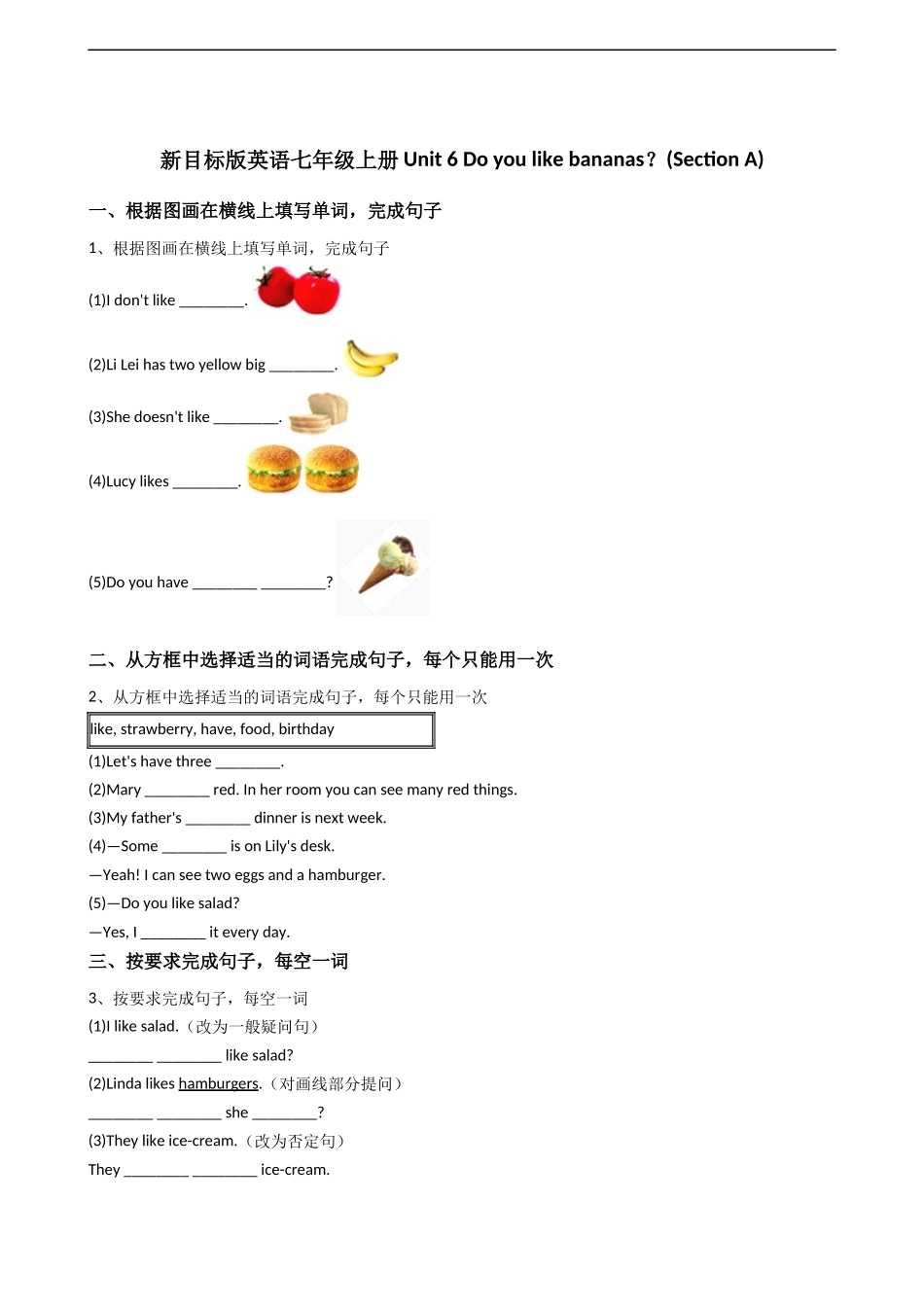 新目标版英语七年级上册Unit6Doyoulikebananas？(SectionA).docx_第1页