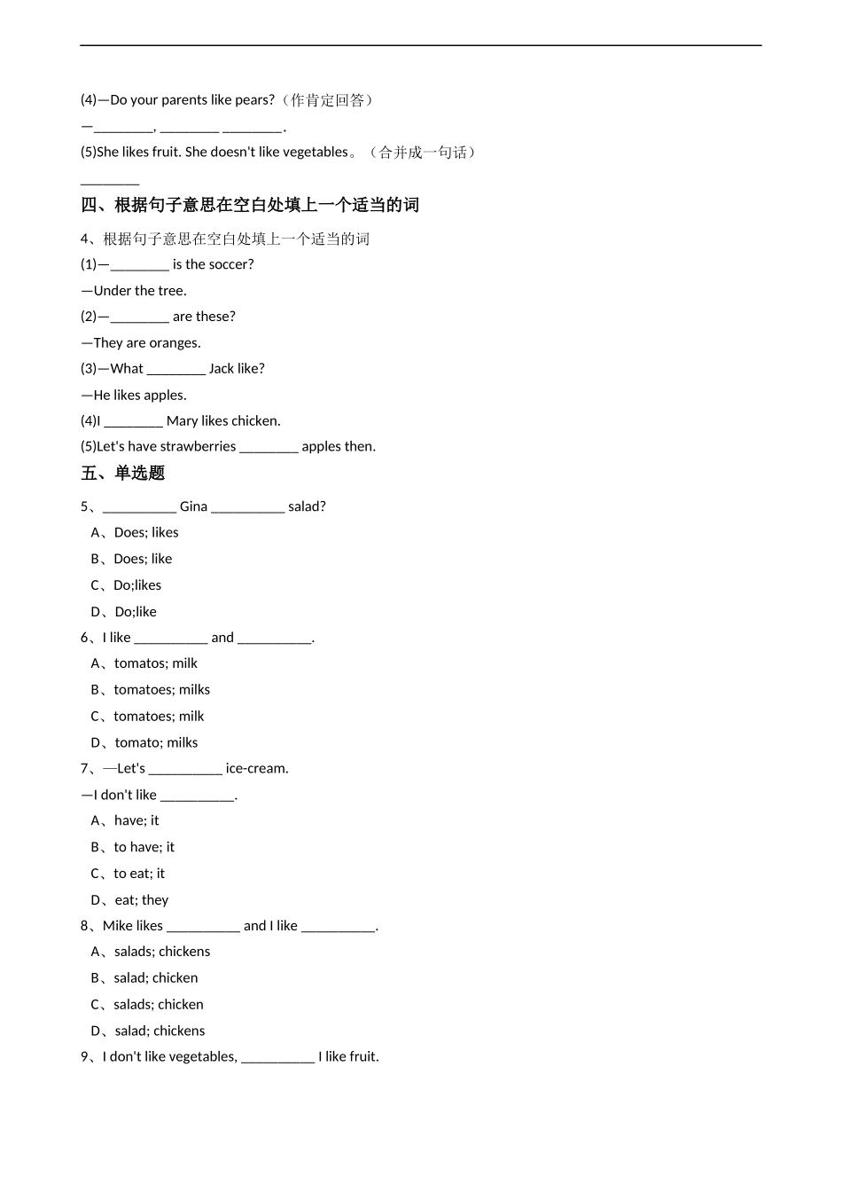 新目标版英语七年级上册Unit6Doyoulikebananas？(SectionA).docx_第2页