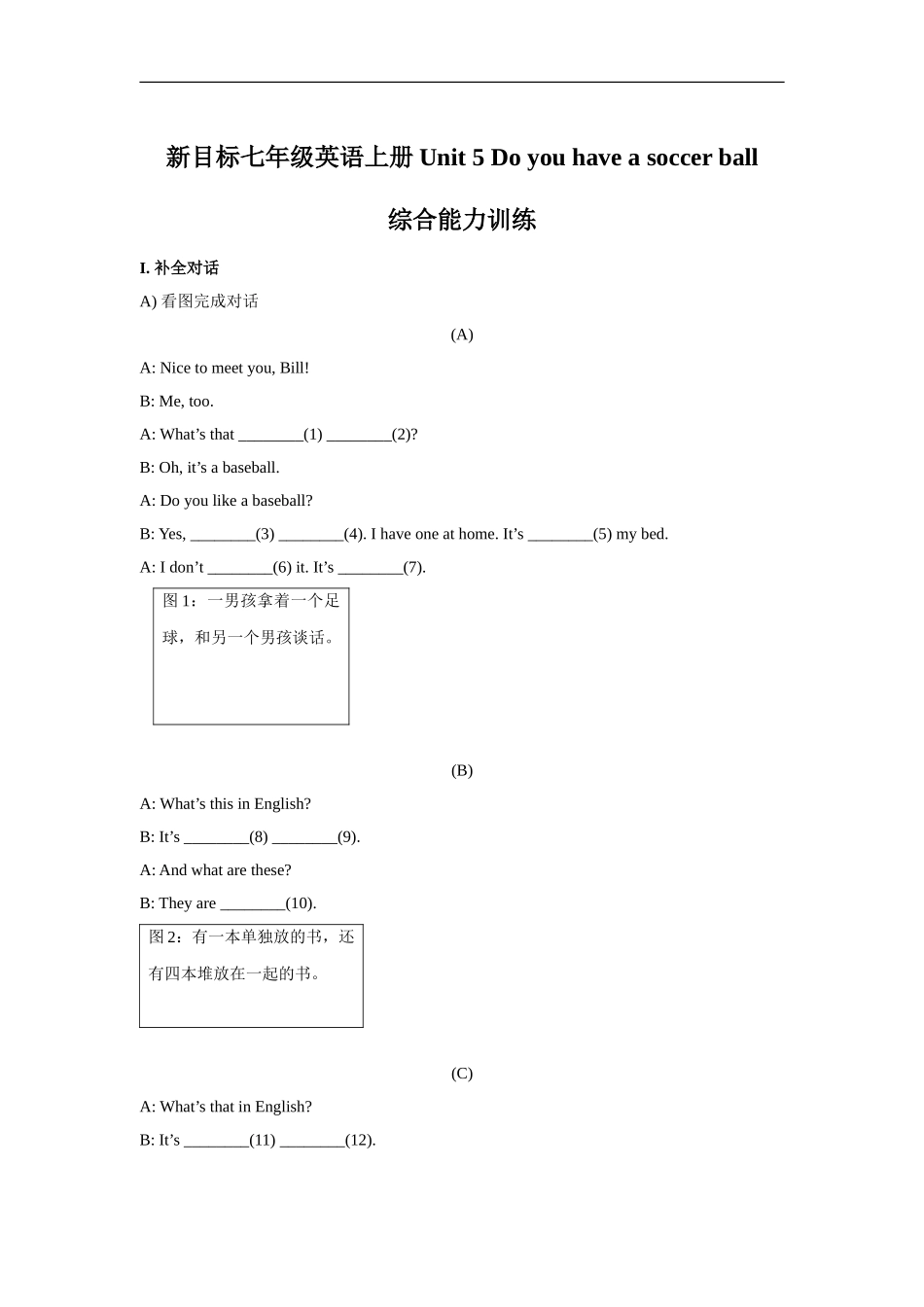 unit5 单元测试2 含答案.doc_第1页