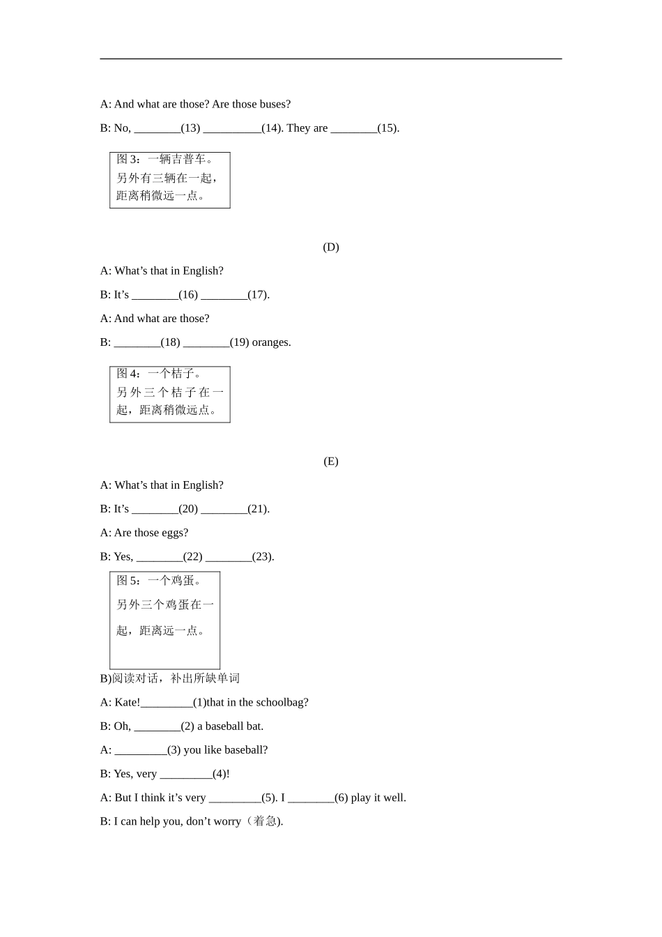 unit5 单元测试2 含答案.doc_第2页