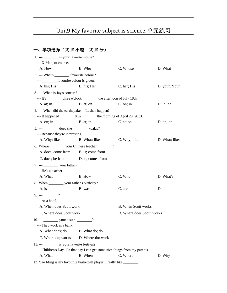 【人教版】七年级英语上册：Unit9单元练习（含答案）.doc_第1页