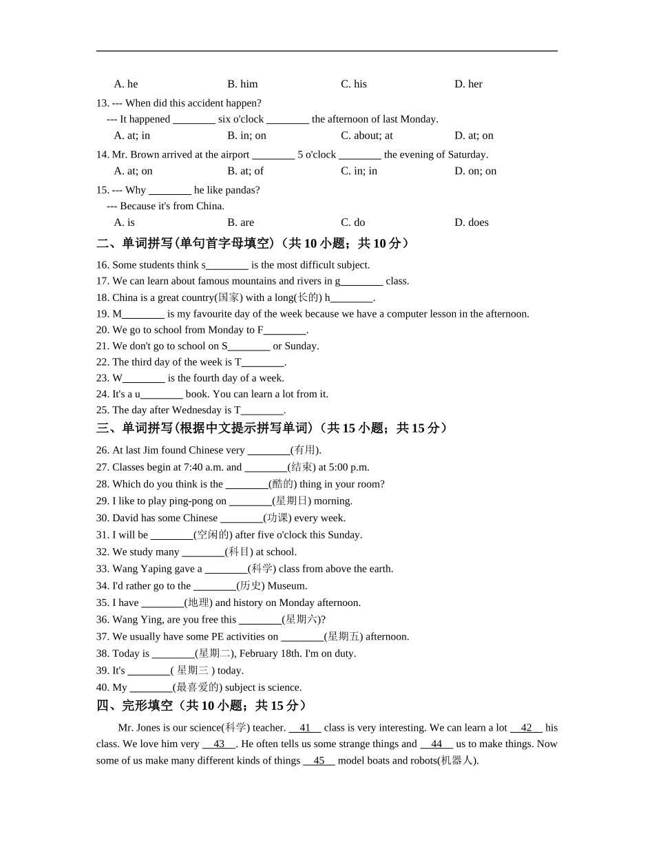 【人教版】七年级英语上册：Unit9单元练习（含答案）.doc_第2页