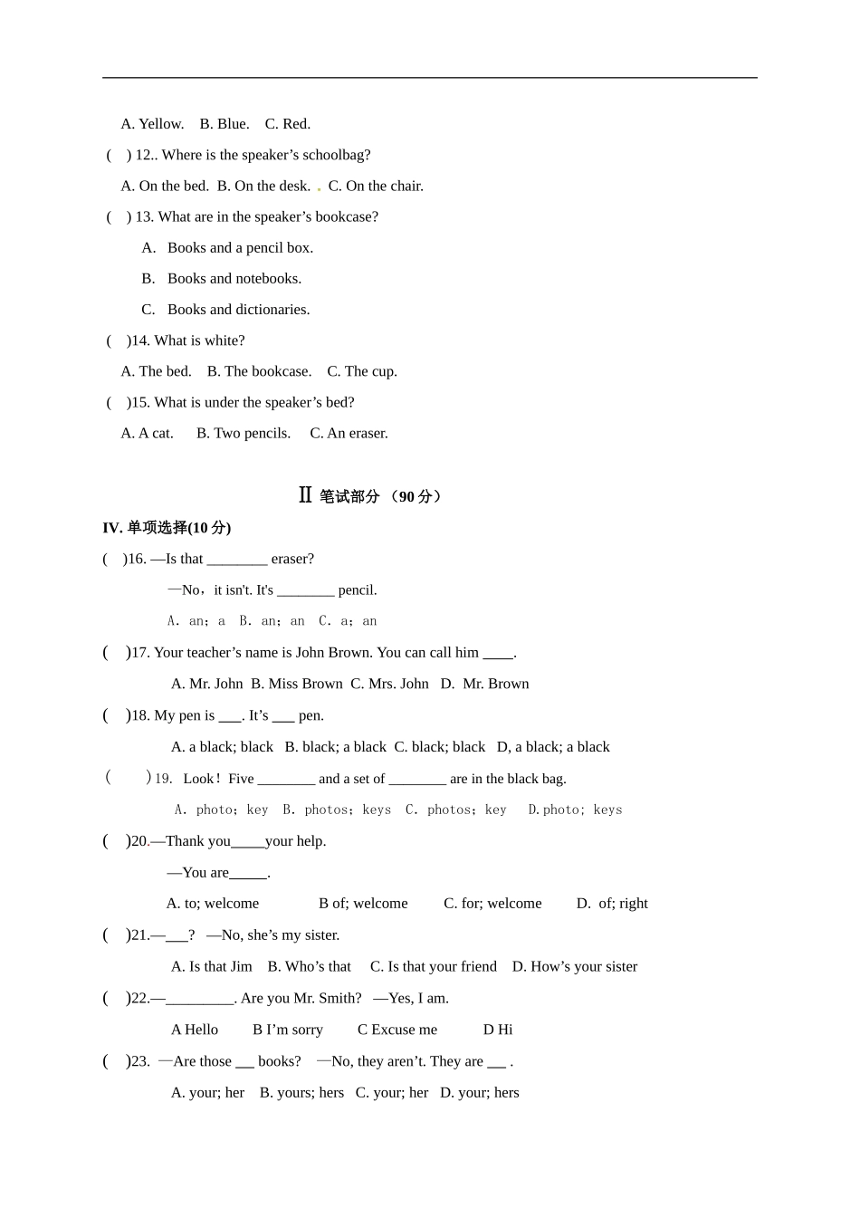 期中测试题.doc_第2页
