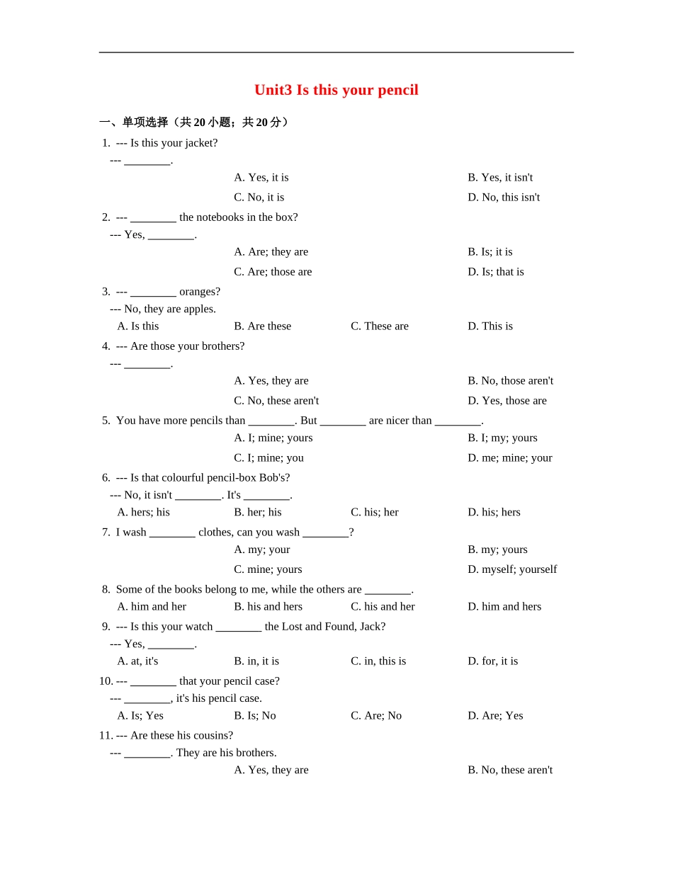七年级英语上册 Unit 3 Is this your pencil 含答案.doc_第1页