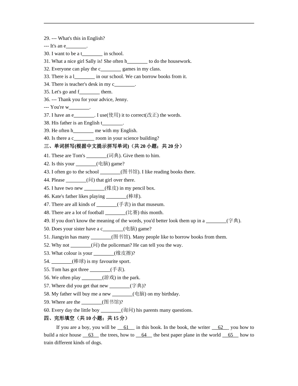 七年级英语上册 Unit 3 Is this your pencil 含答案.doc_第3页