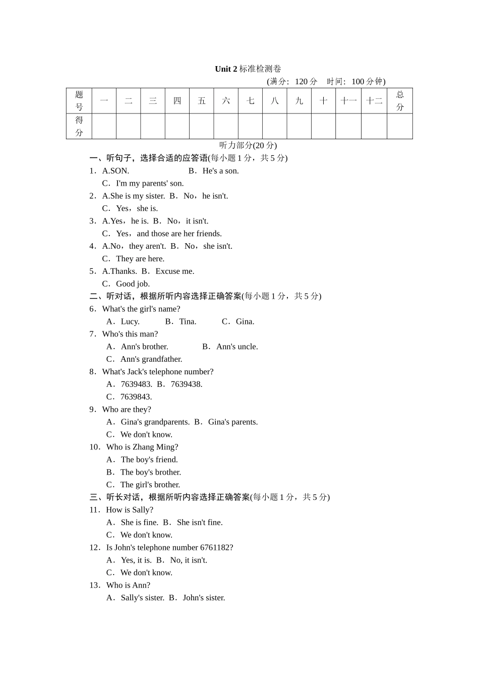 Unit 2标准检测卷.doc_第1页