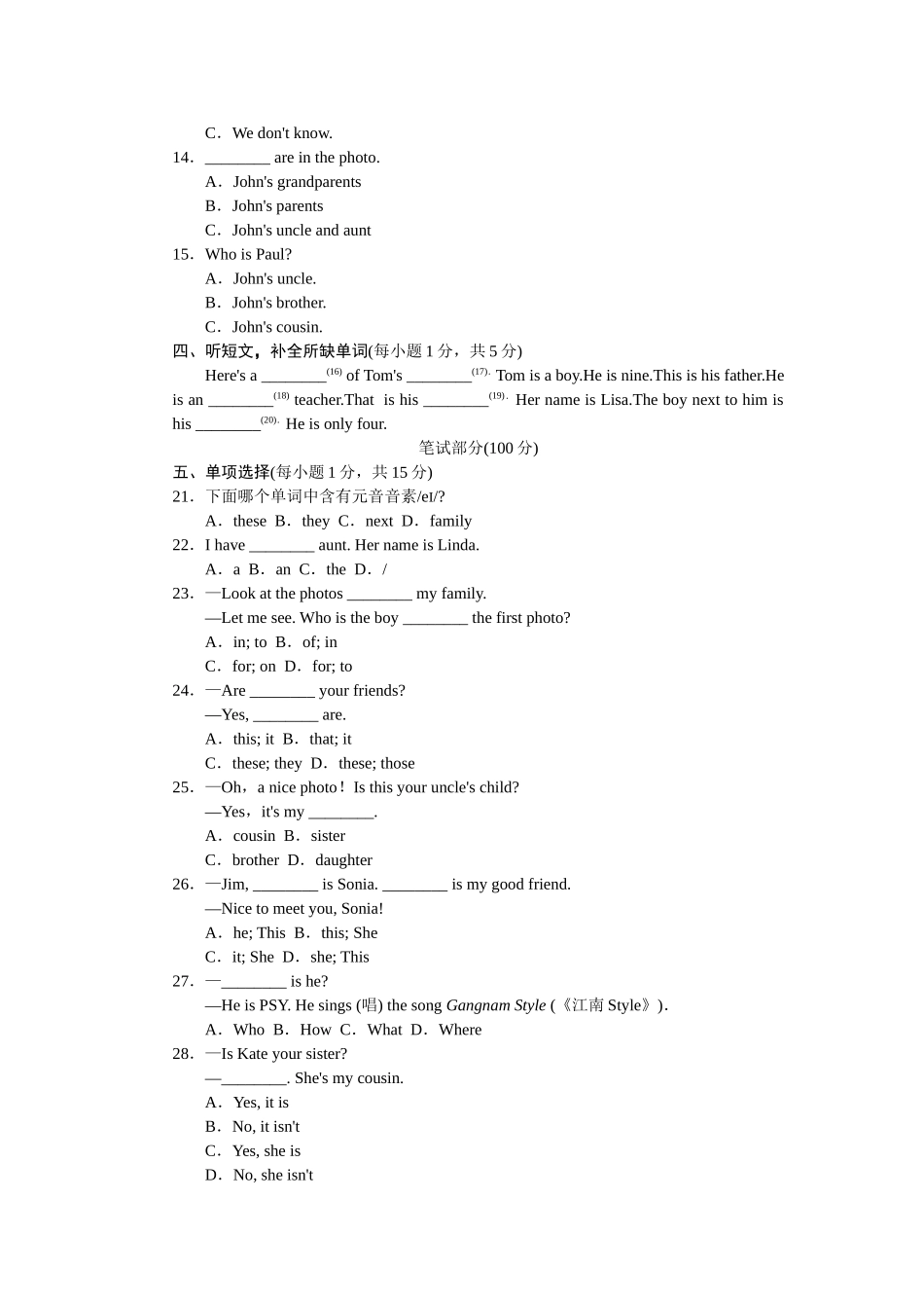Unit 2标准检测卷.doc_第2页