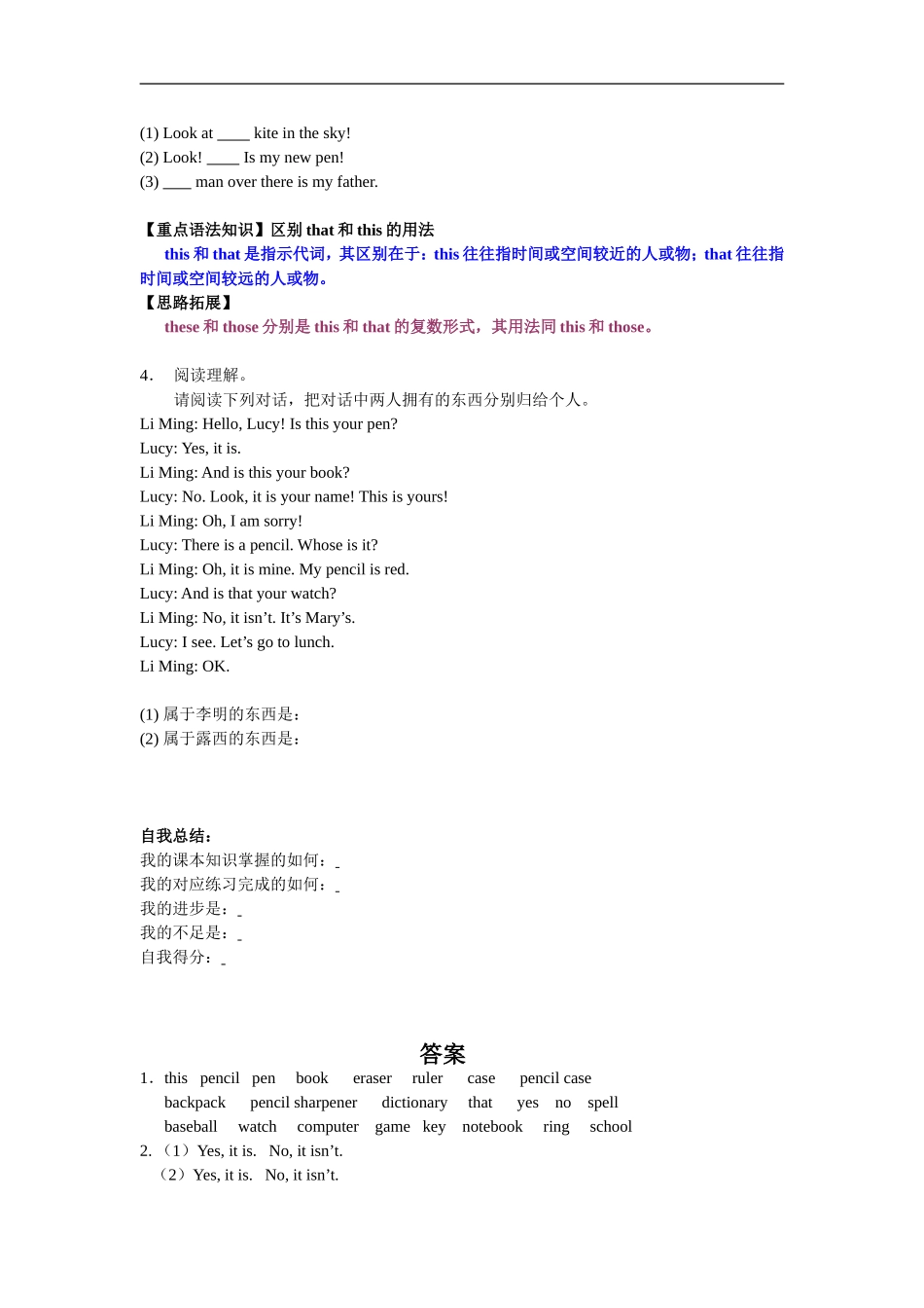 unit2 单元测试2 含答案.doc_第2页