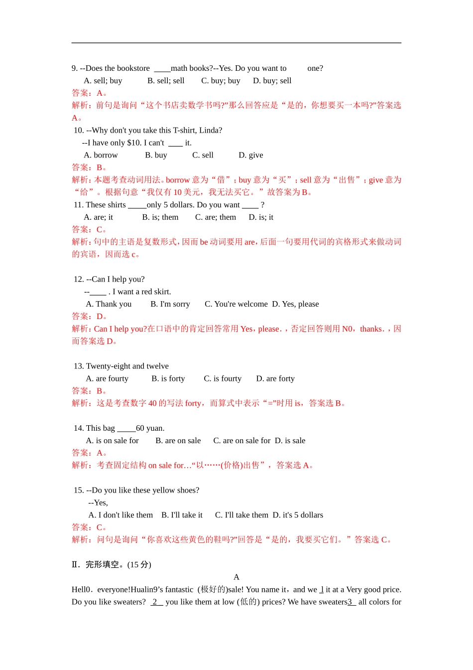 unit7 单元测试2 含答案.doc_第3页