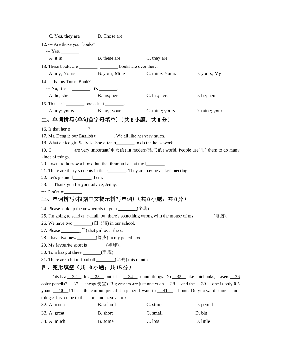 【人教版】七年级英语上册：Unit3单元练习（含答案）.doc_第2页