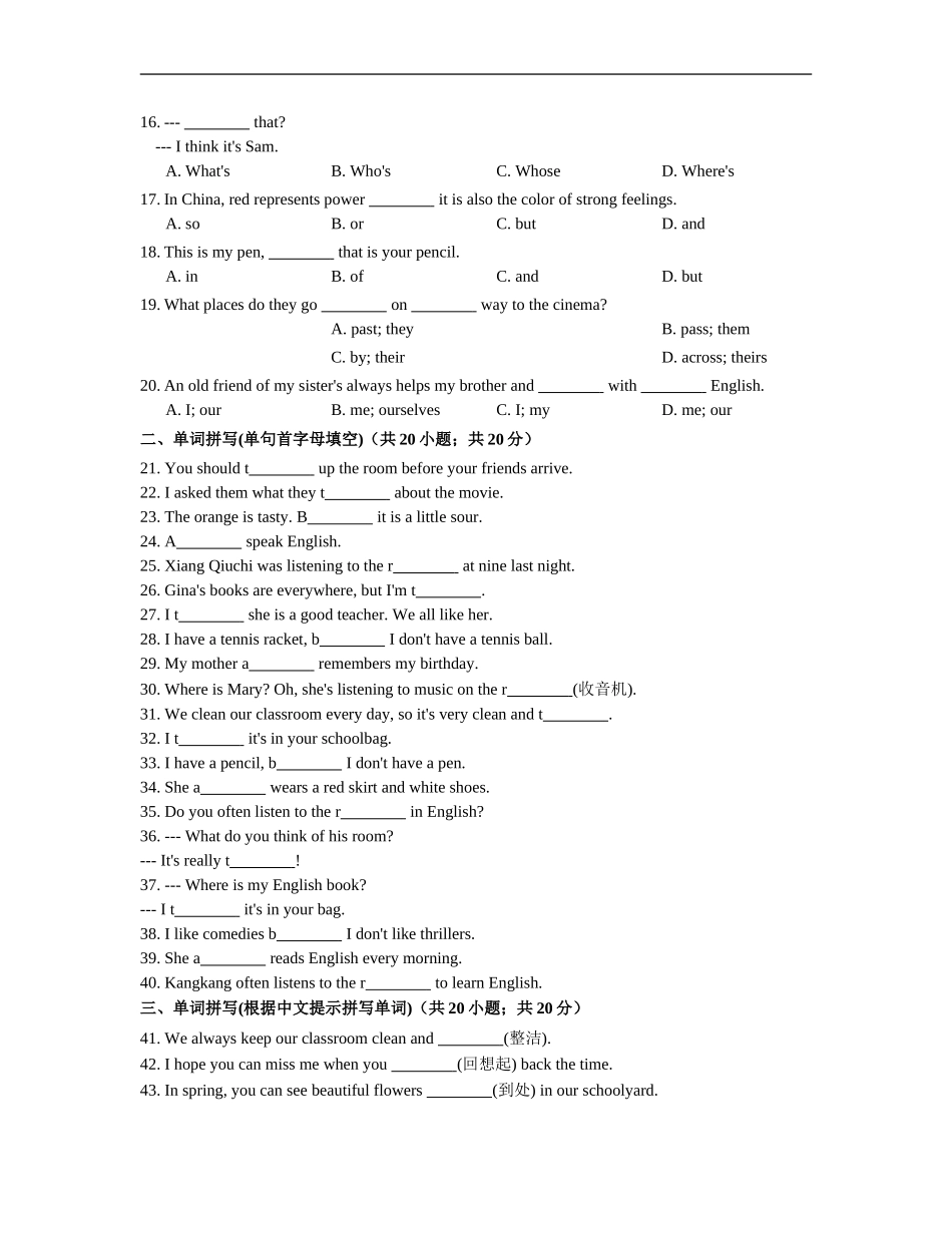 七年级英语上册 Unit 4 Where is my schoolbag 含答案.doc_第2页