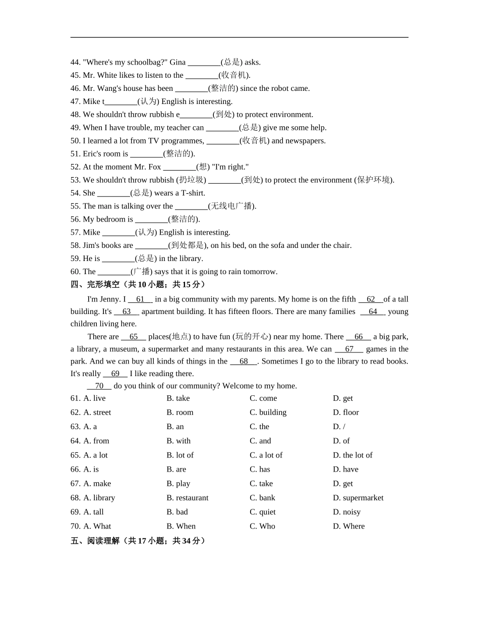 七年级英语上册 Unit 4 Where is my schoolbag 含答案.doc_第3页