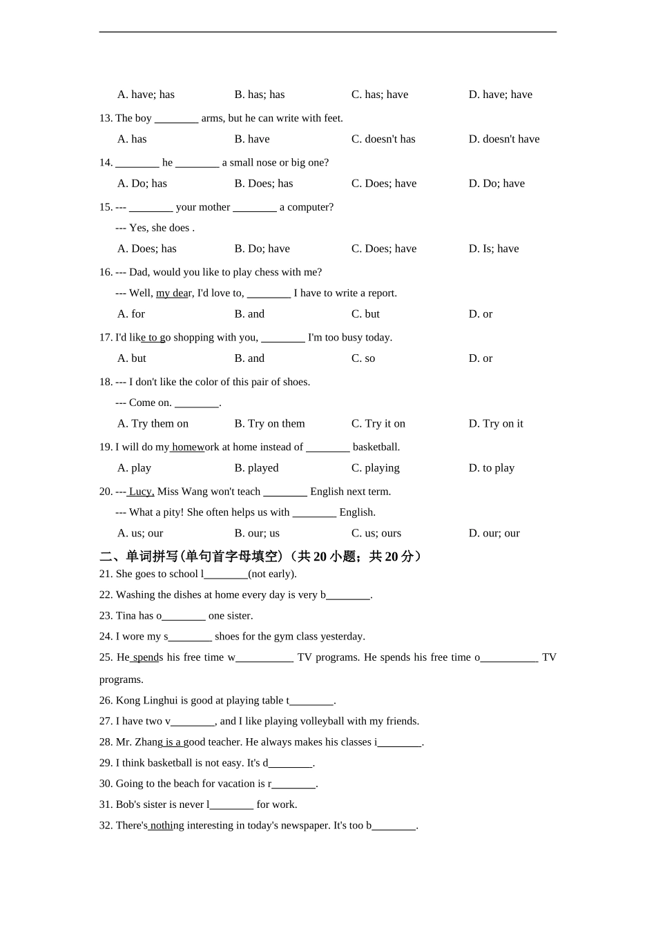 七年级英语人教版上册《Unit 5 Do you have a soccer ball》同步练习含答案.doc_第2页