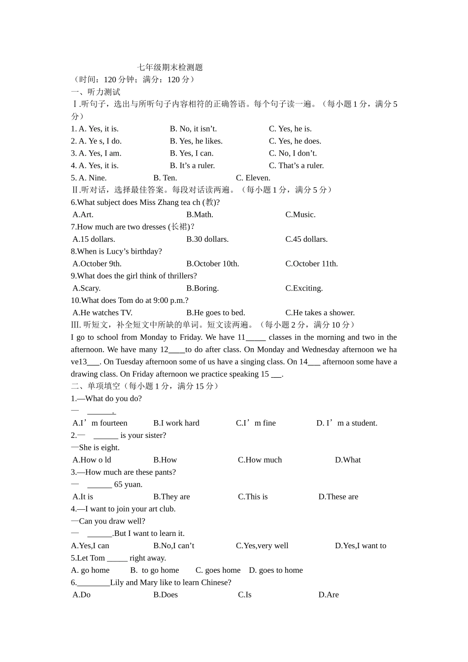 02.七年级上学期期末检测英语试题.doc_第1页