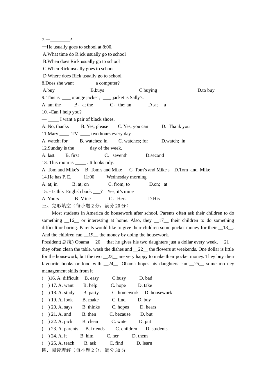 02.七年级上学期期末检测英语试题.doc_第2页