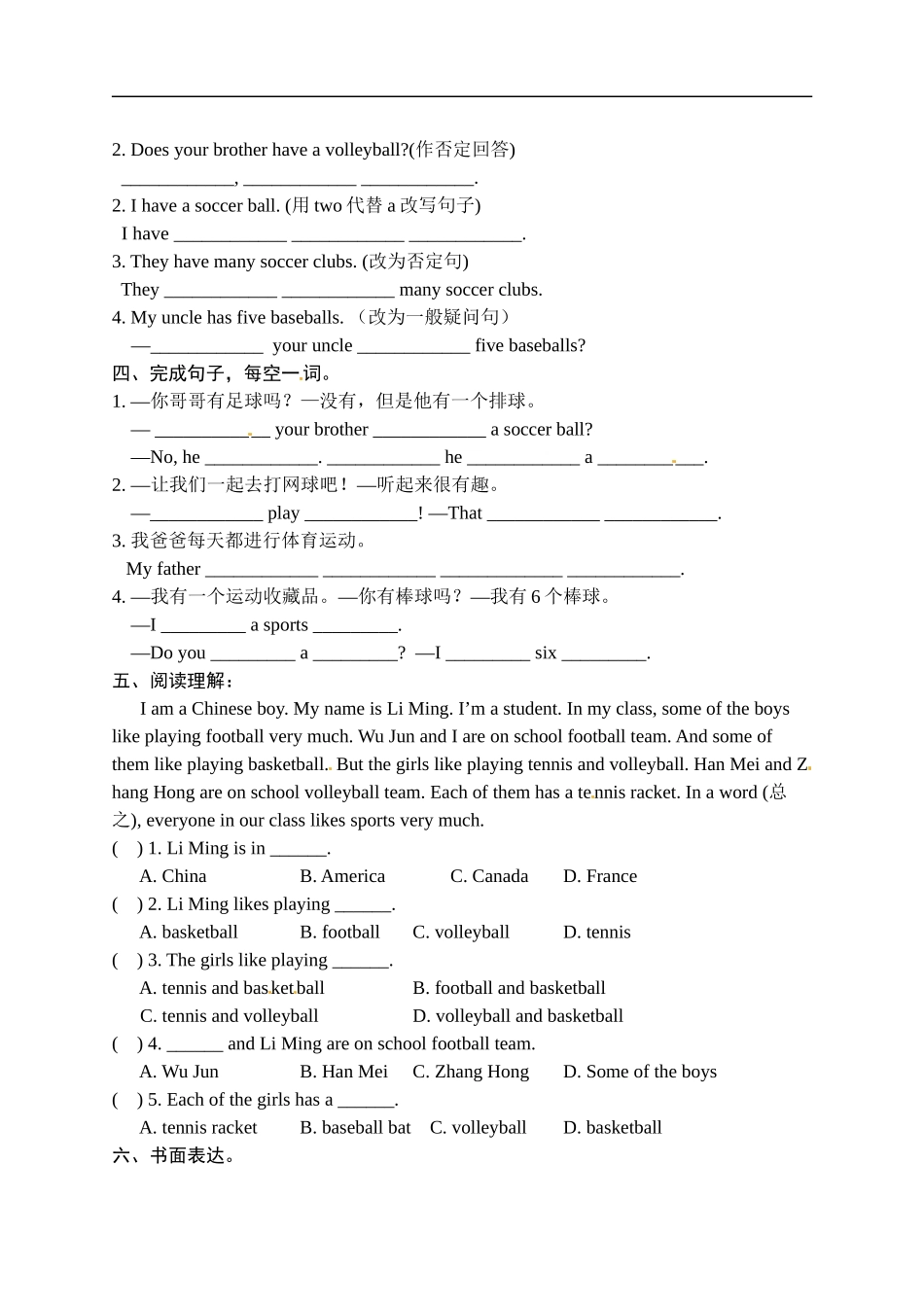 unit5 单元测试1 含答案.doc_第2页