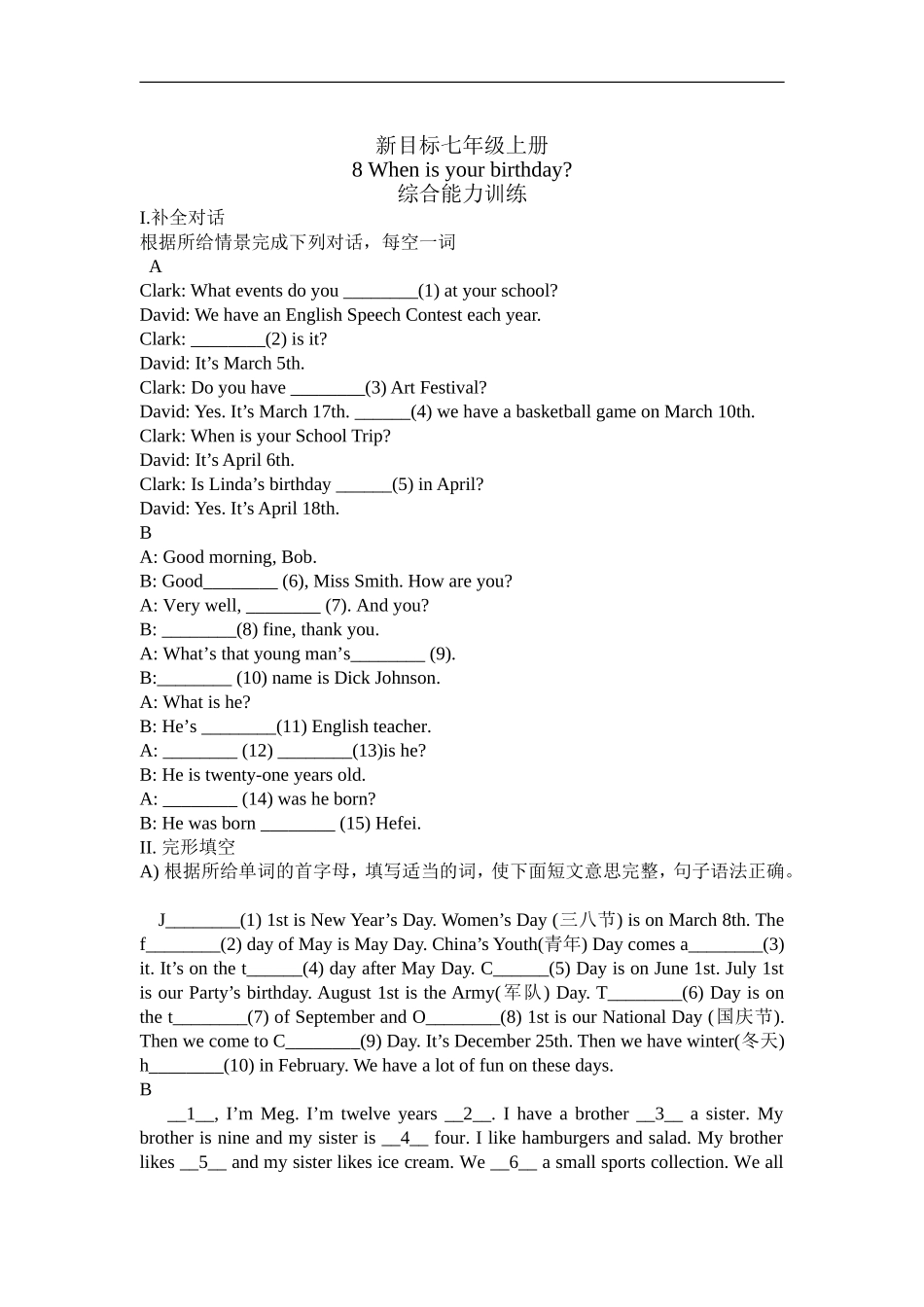 unit8 单元测试3 含答案.doc_第1页