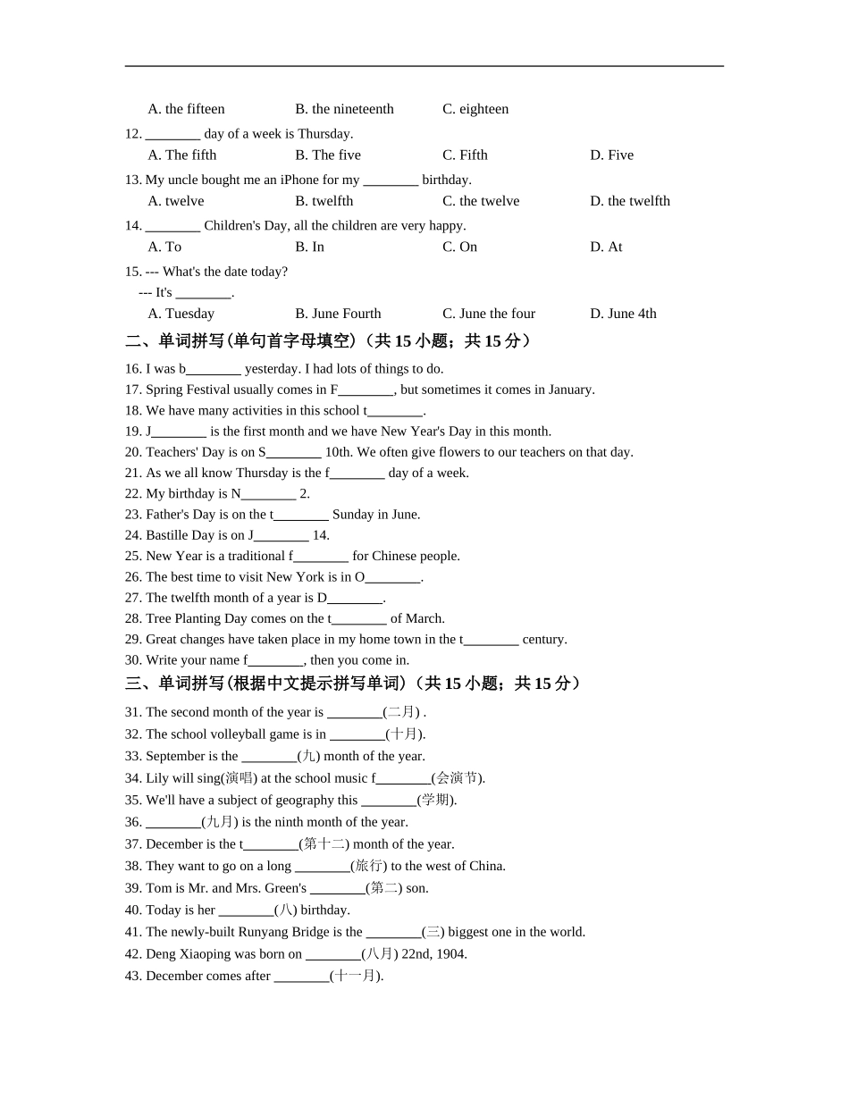 【人教版】七年级英语上册：Unit8单元练习（含答案）.doc_第2页