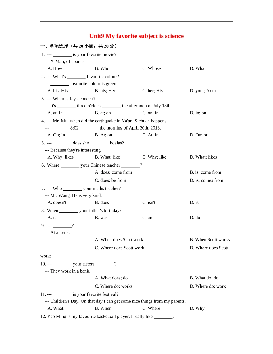 七年级英语上册 Unit 9 My favorite subject is science 含答案.doc_第1页