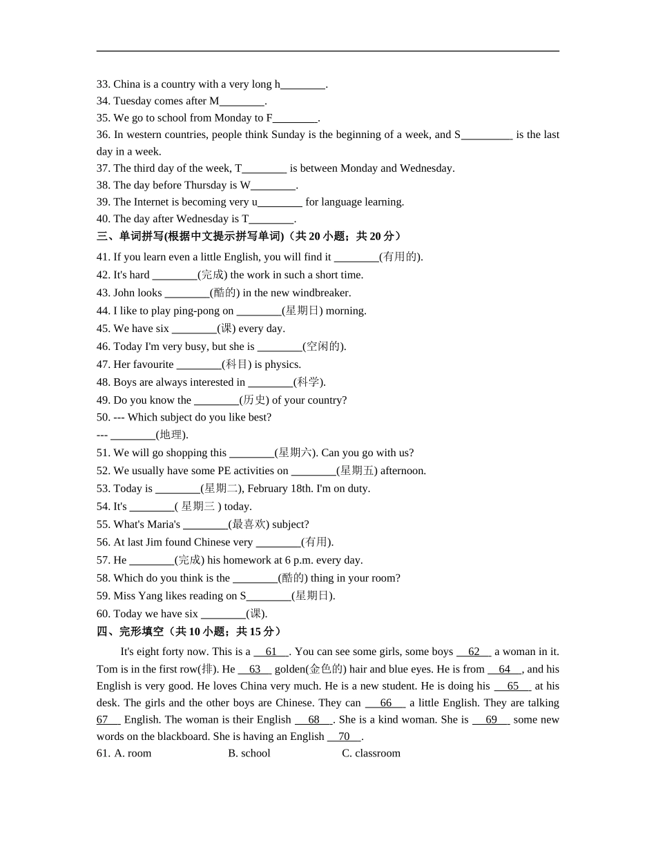 七年级英语上册 Unit 9 My favorite subject is science 含答案.doc_第3页