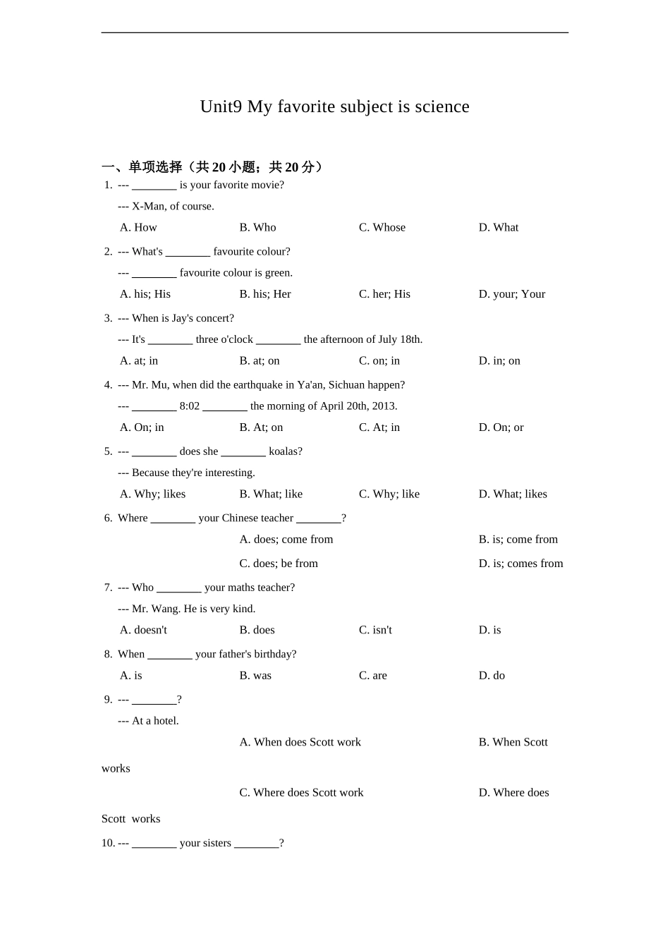 七年级英语人教版上册《Unit9 My favorite subject is science》同步练习含答案.doc_第1页