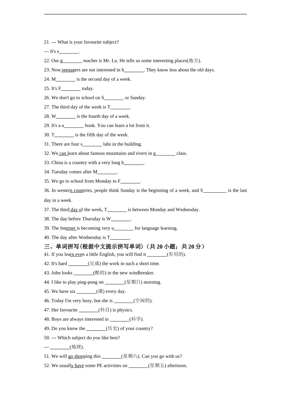 七年级英语人教版上册《Unit9 My favorite subject is science》同步练习含答案.doc_第3页