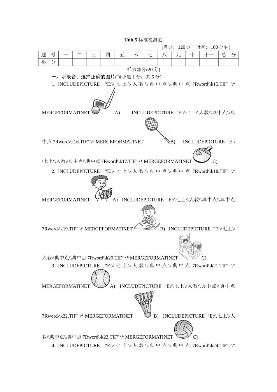Unit 5标准检测卷.doc_第1页
