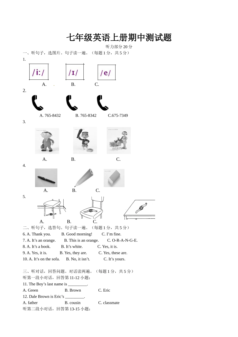 01.七年级上学期期中联考英语试题.doc_第1页