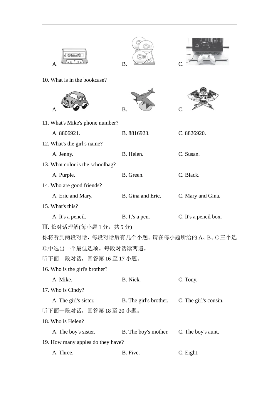 期中检测卷1.doc_第2页