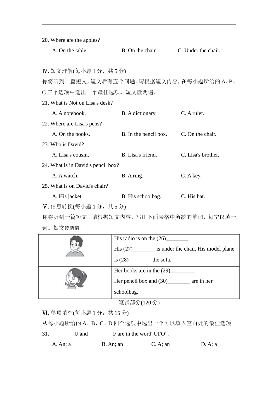 期中检测卷1.doc_第3页