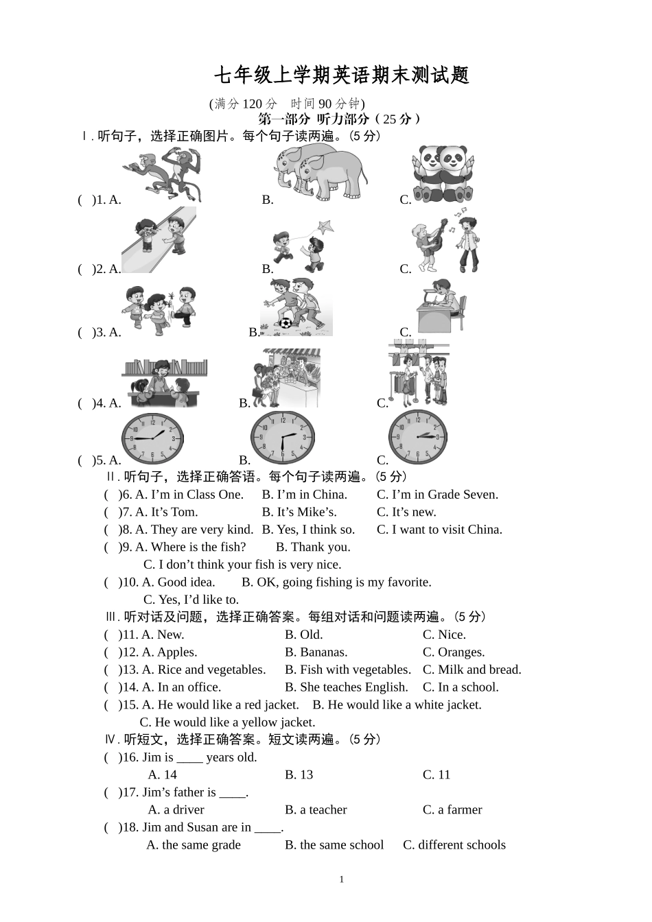 09.七年级上学期期末考试英语试题.doc_第1页