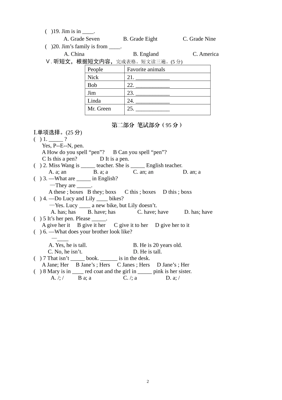 09.七年级上学期期末考试英语试题.doc_第2页