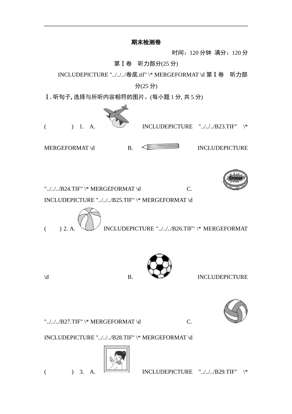 期末检测卷1.doc_第1页