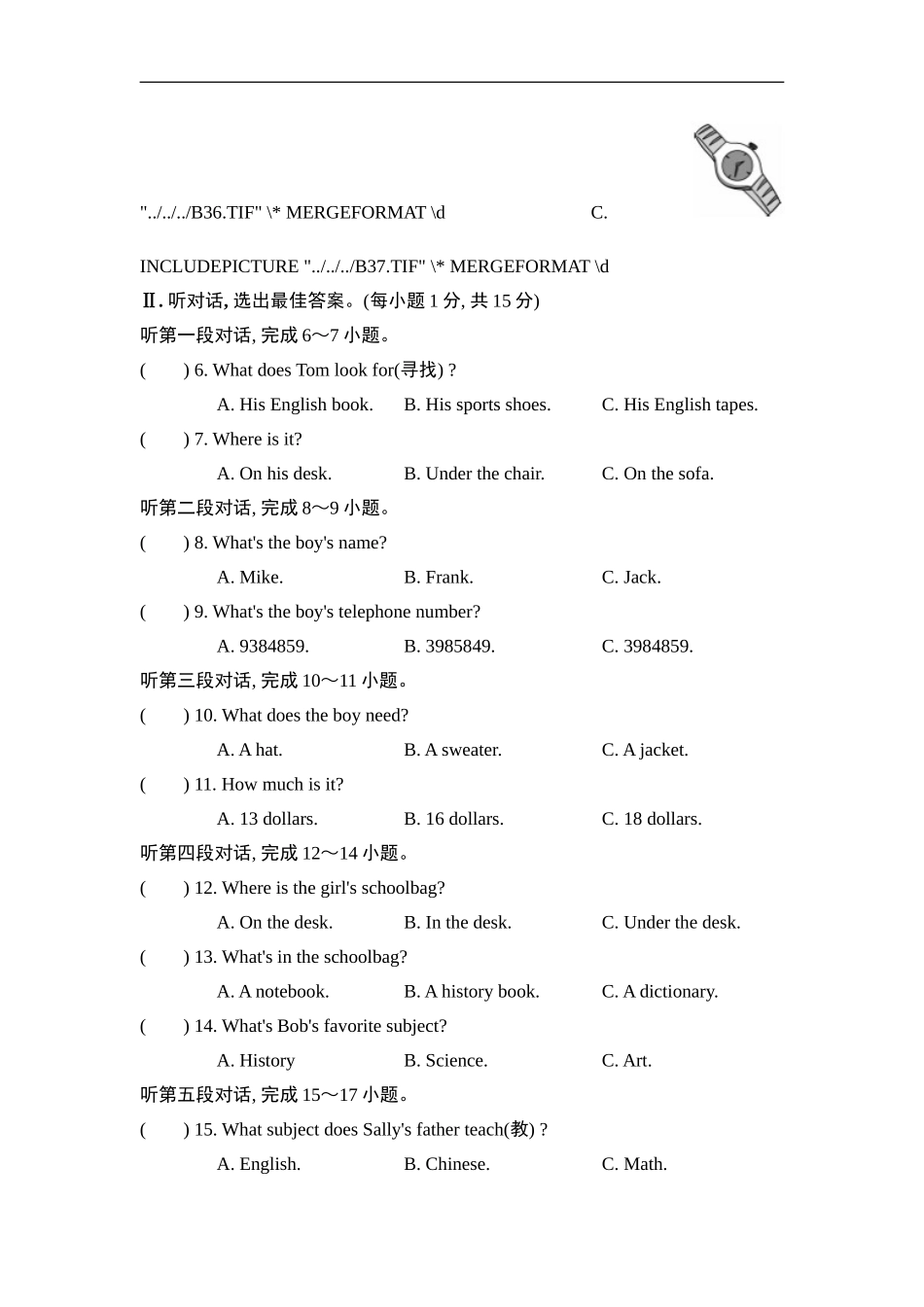 期末检测卷1.doc_第3页