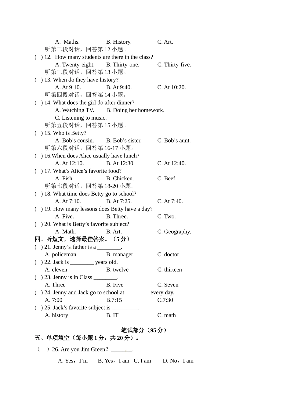 04.七年级上学期期中测试英语试题.doc_第2页