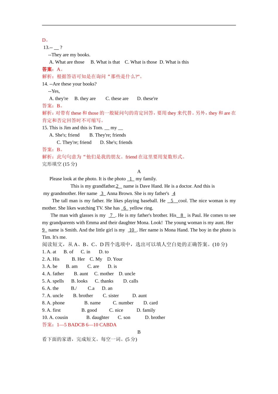 unit3 单元测试1 含答案.doc_第3页