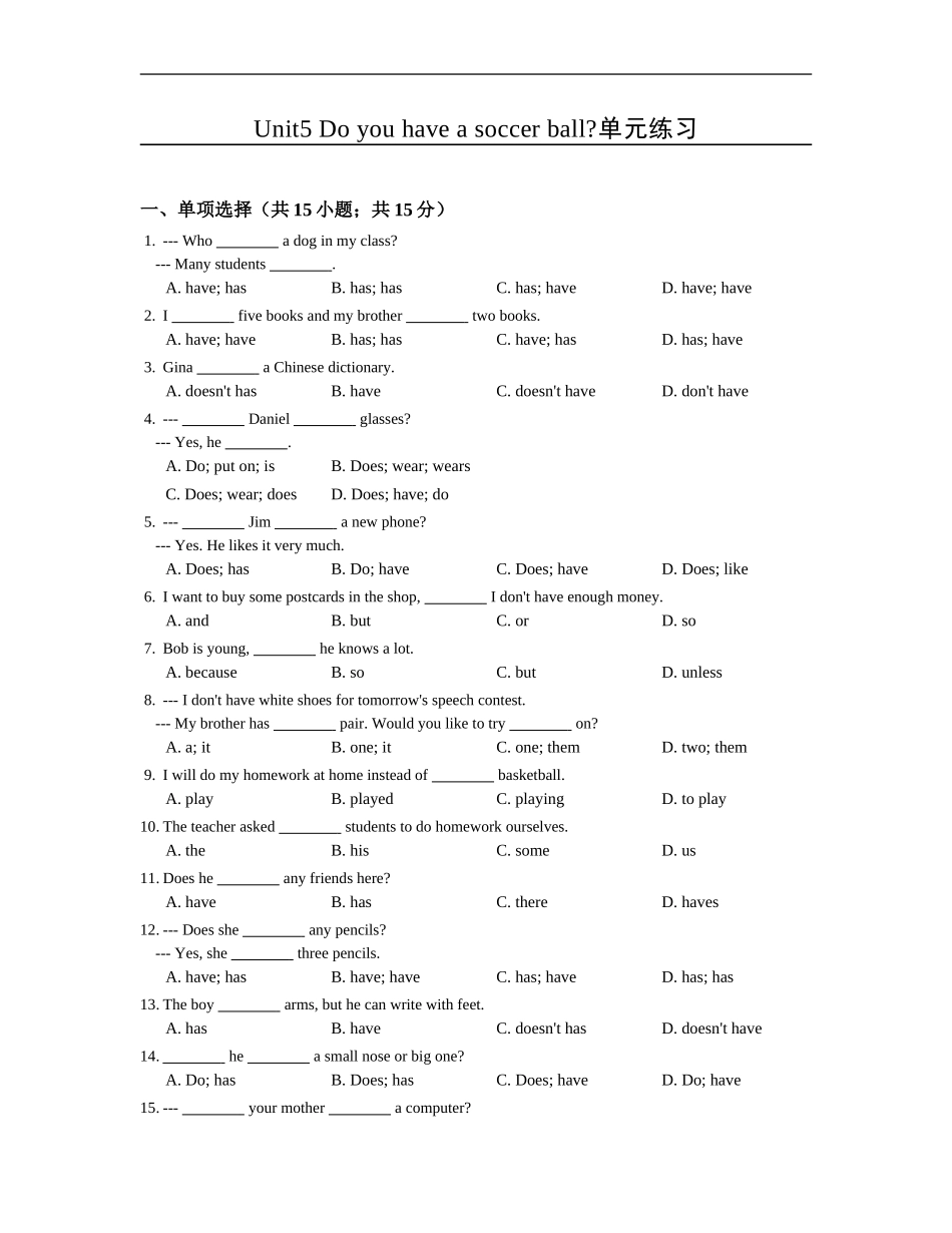 【人教版】七年级英语上册：Unit5单元练习（含答案）.doc_第1页