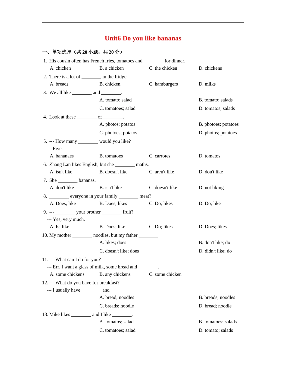七年级英语上册 Unit 6 Do you like bananas 含答案.doc_第1页