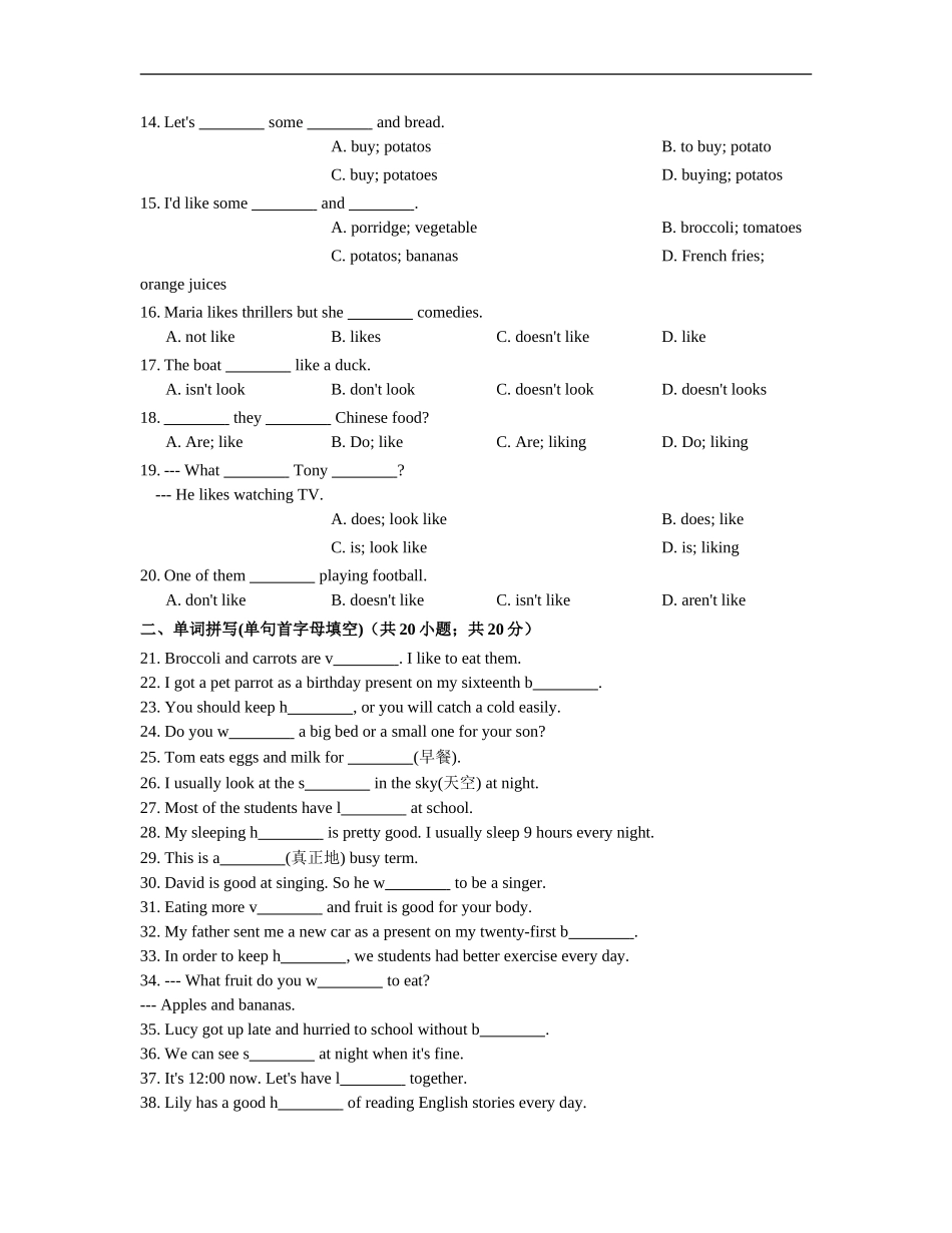 七年级英语上册 Unit 6 Do you like bananas 含答案.doc_第2页