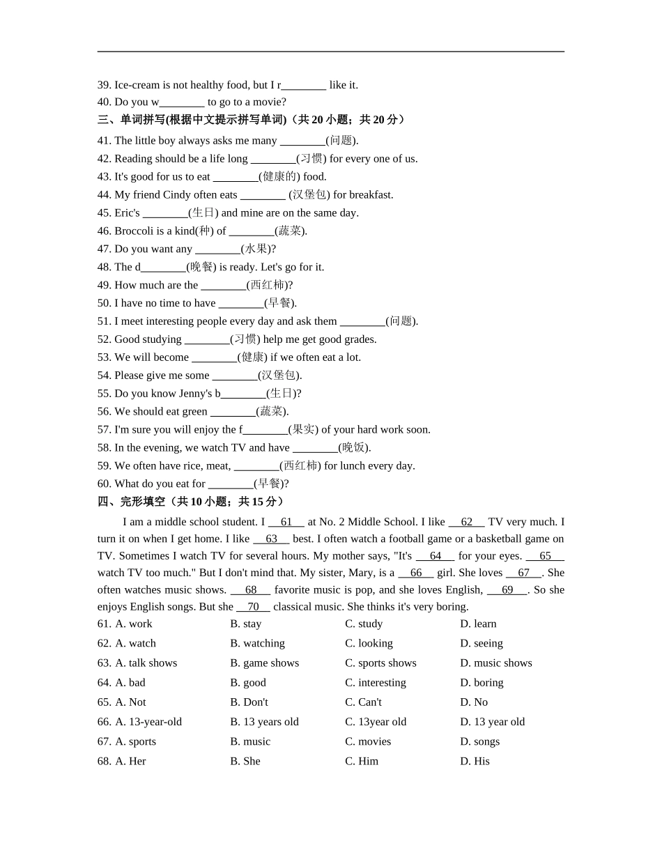 七年级英语上册 Unit 6 Do you like bananas 含答案.doc_第3页
