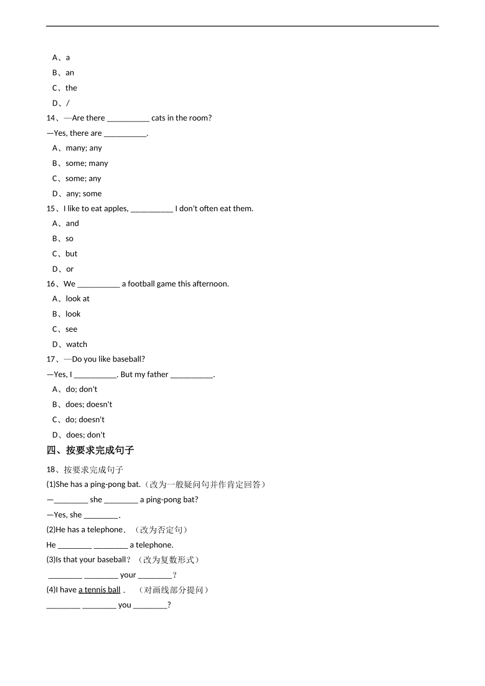 新目标版英语七年级上册Unit5Doyouhaveasoccerball？(SetionA)同步练习.docx_第3页