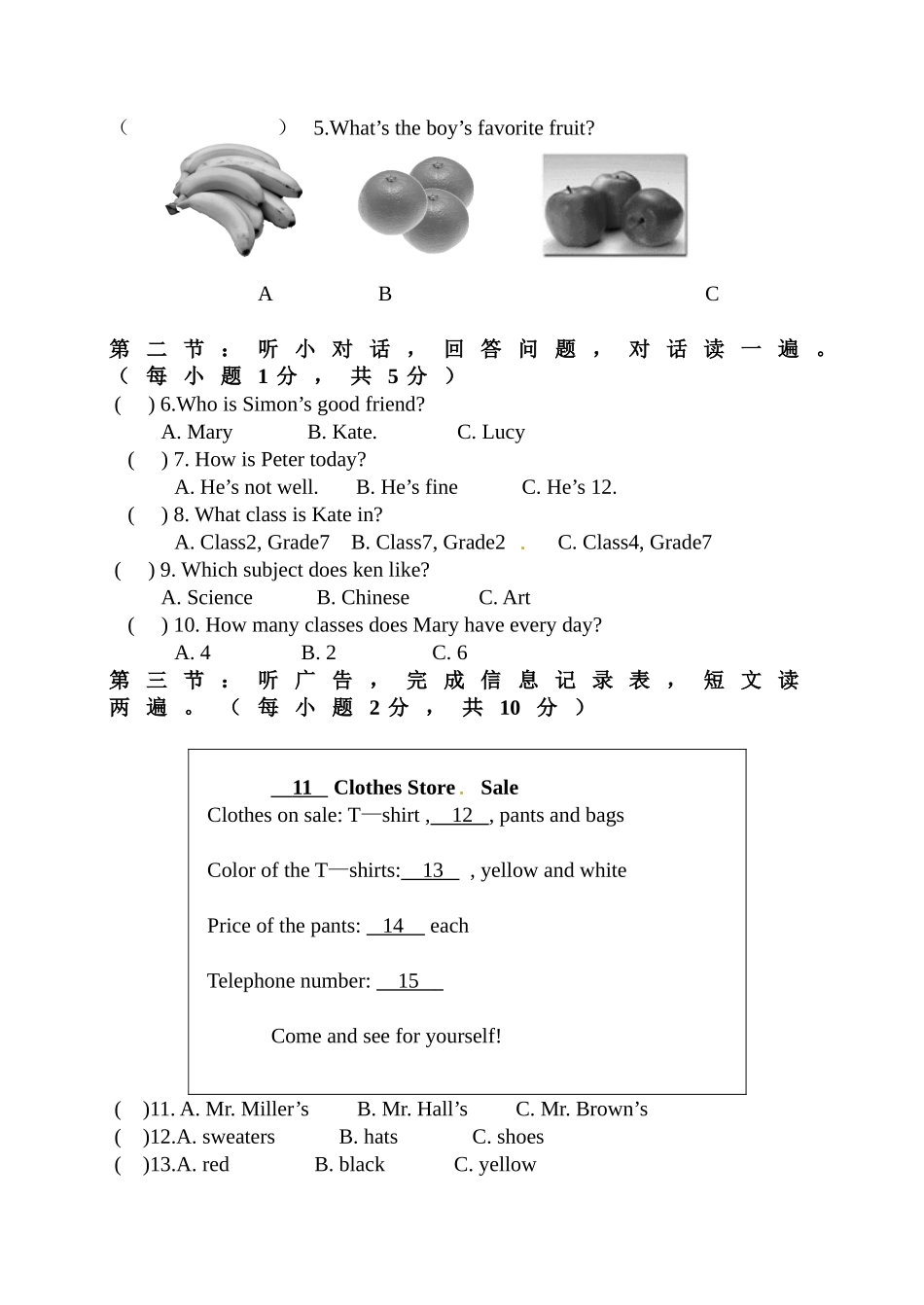 七年级上学期期末考试英语试题.doc_第2页