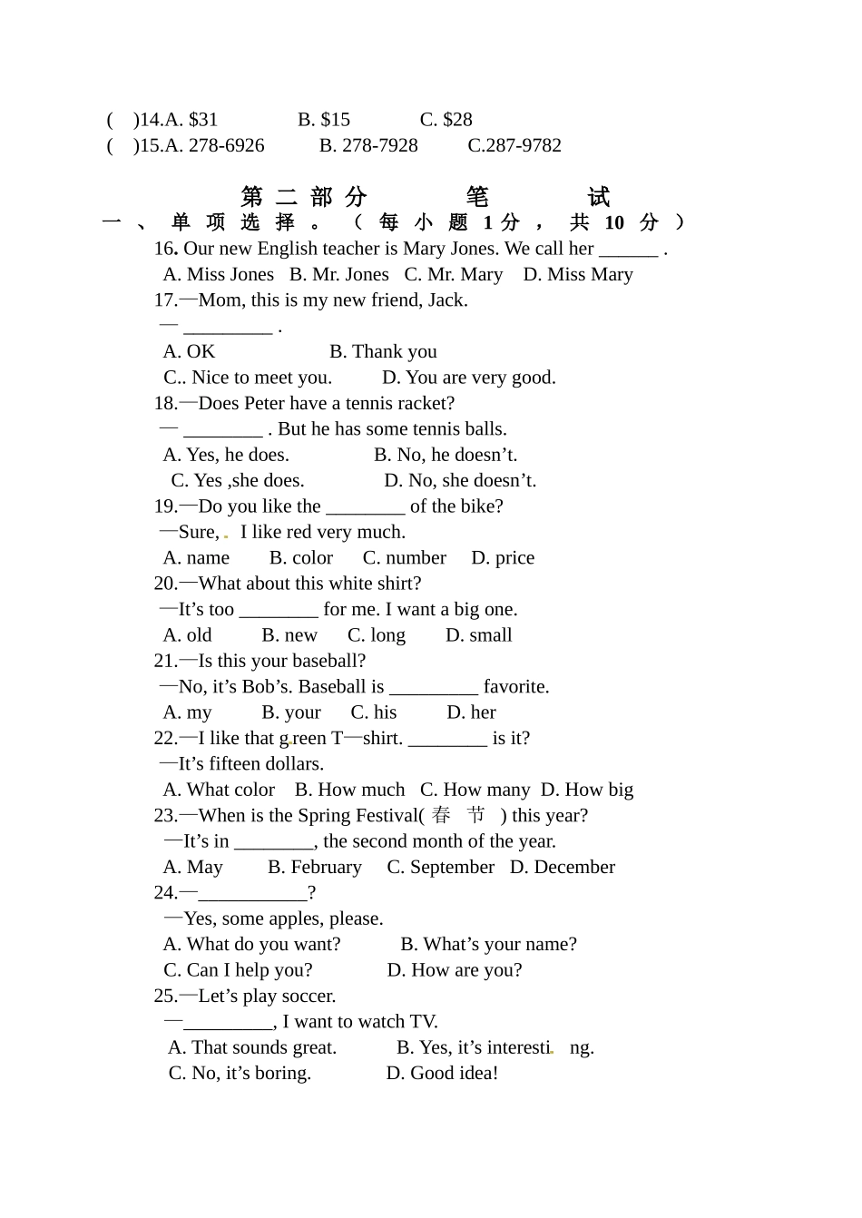 七年级上学期期末考试英语试题.doc_第3页