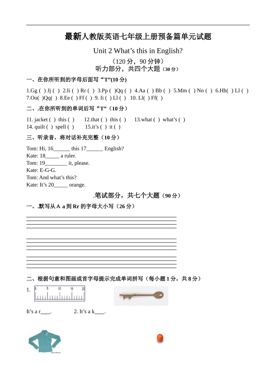 starter unit2 单元测试2 含答案.doc_第1页