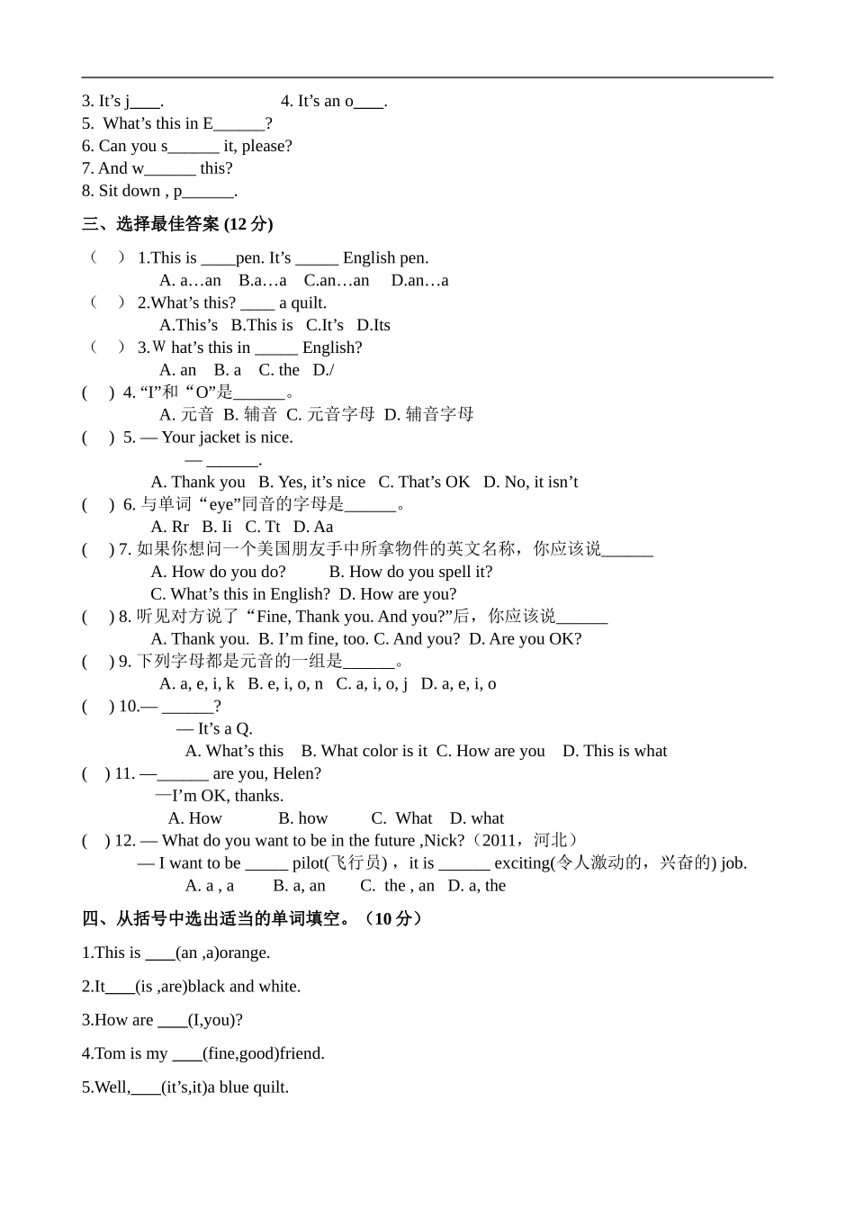 starter unit2 单元测试2 含答案.doc_第2页
