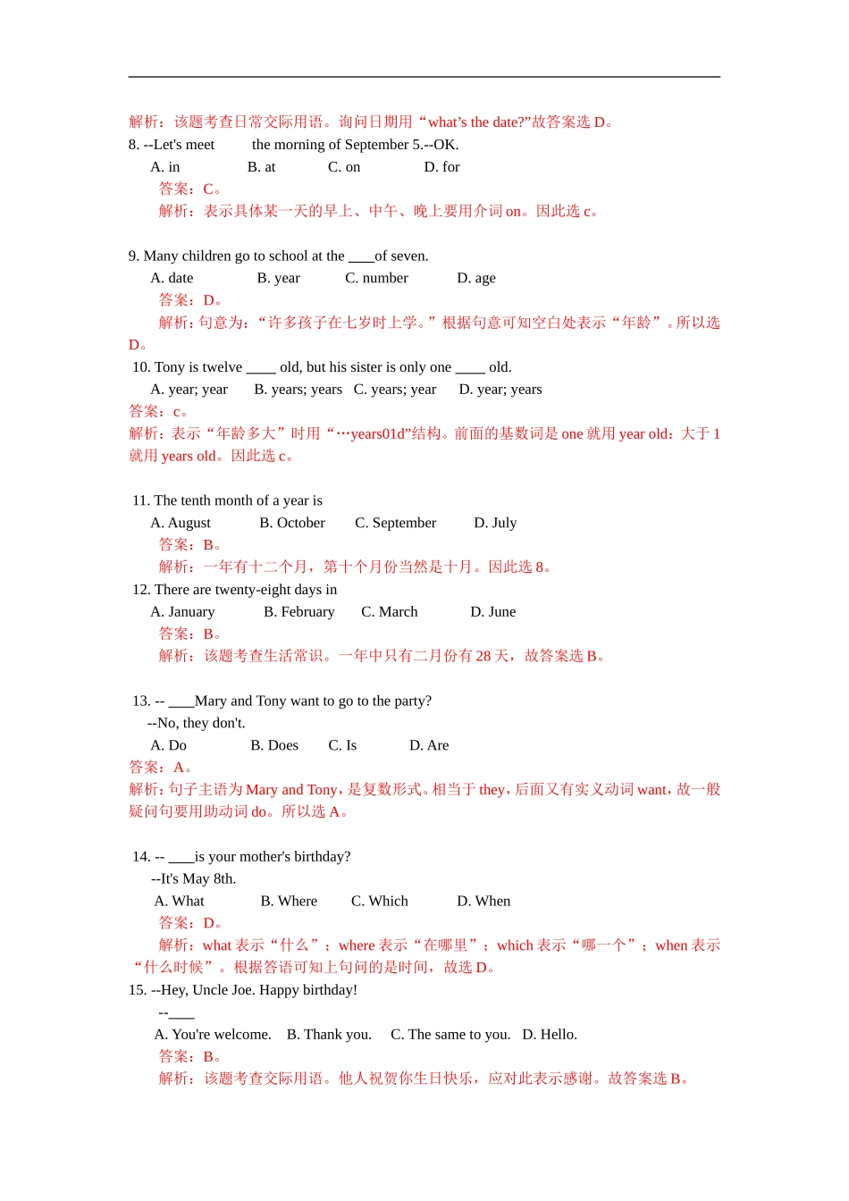 unit8 单元测试2 含答案.doc_第2页