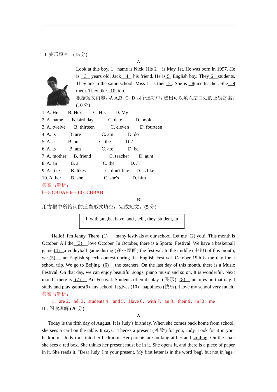 unit8 单元测试2 含答案.doc_第3页